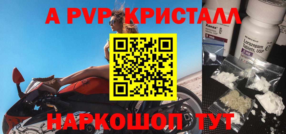 А ПВП  Альфа ПВП СК  Великие Луки  сколько стоит  Alfa_PVP Crystall  Вход с VPN 
