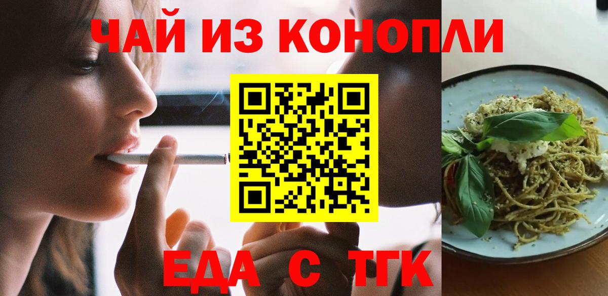 Cannafood конопля  Вход с VPN  Великие Луки 