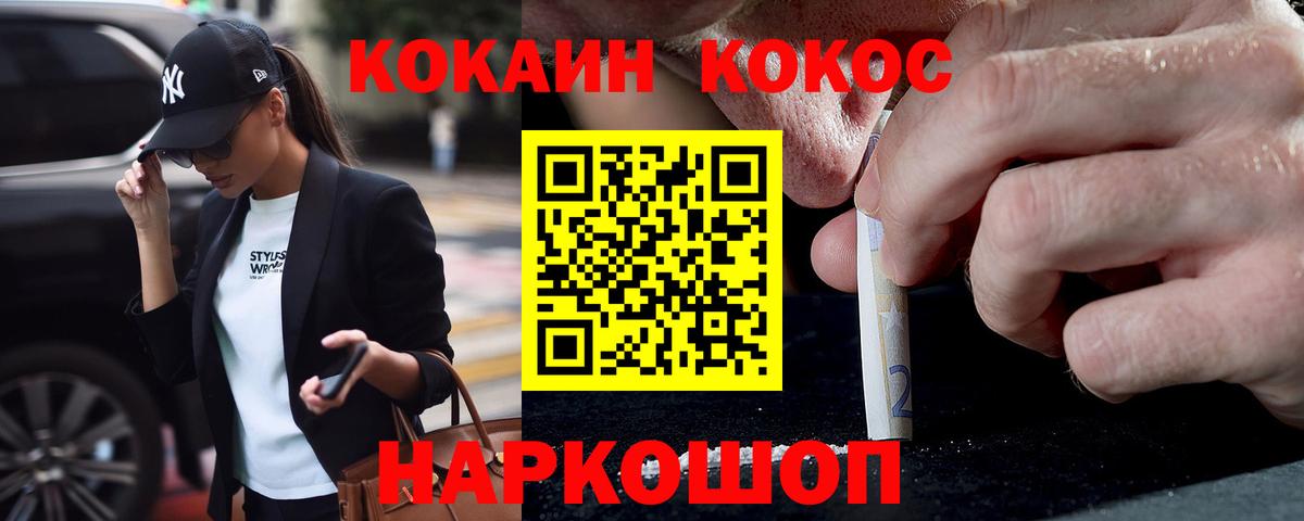 COCAIN FishScale Великие Луки