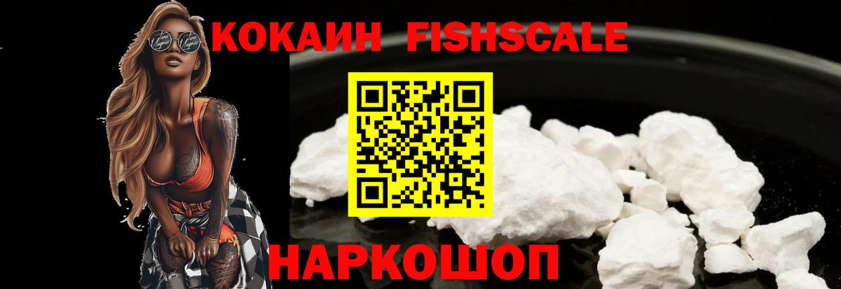 COCAIN 99%  Вход с VPN  дарнет шоп  Великие Луки 