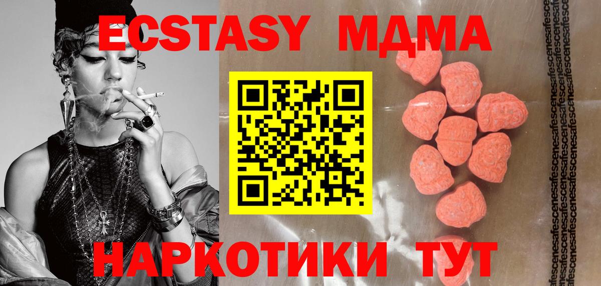 ЭКСТАЗИ MDMA  Вход с VPN  Великие Луки  ЭКСТАЗИ диски 