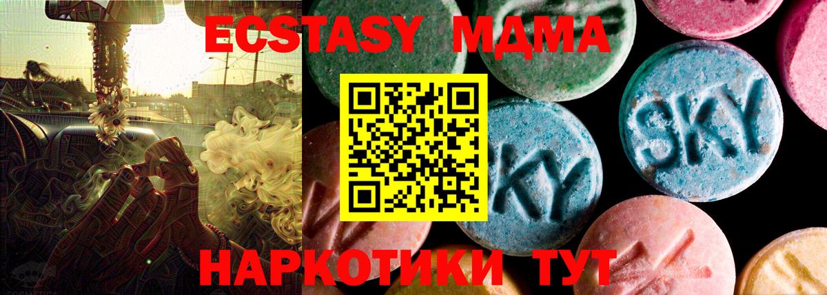 ЭКСТАЗИ XTC Великие Луки