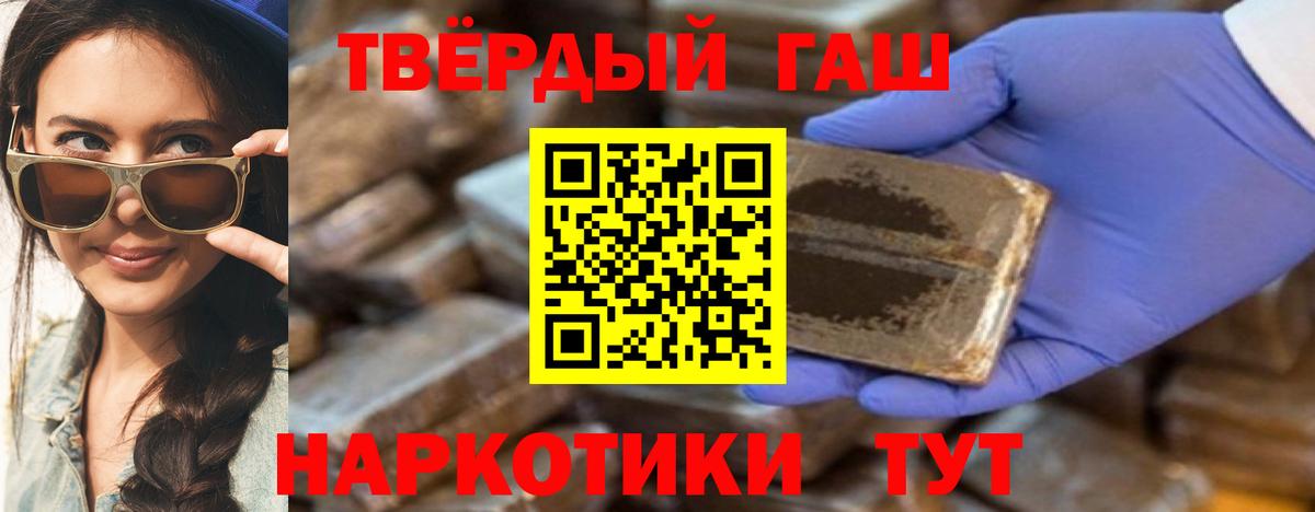 Гашиш VHQ  купить наркотики сайты  ГАШ ice o lator  Великие Луки  Вход с VPN 