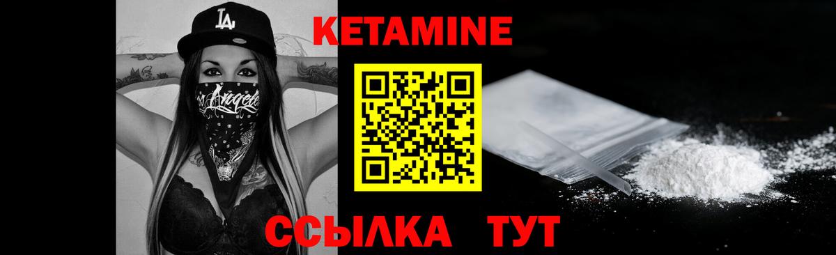 Кетамин ketamine Великие Луки