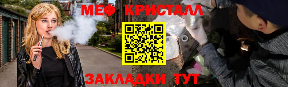 МЯУ-МЯУ mephedrone  Меф 4 MMC  Вход с VPN  Великие Луки 