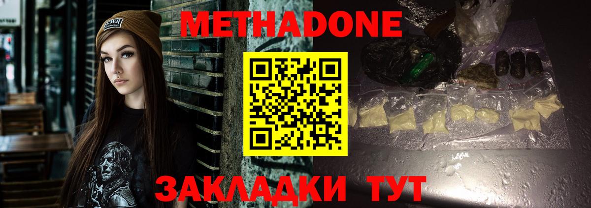 Великие Луки  Метадон VHQ  Вход с VPN 