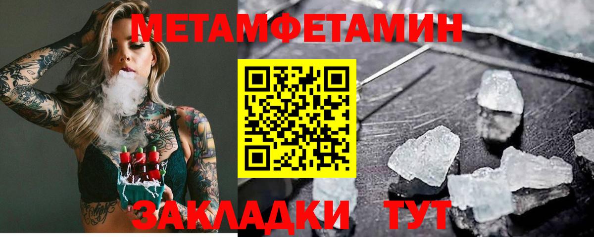 Метамфетамин Methamphetamine  Метамфетамин Methamphetamine  Вход с VPN  Великие Луки 
