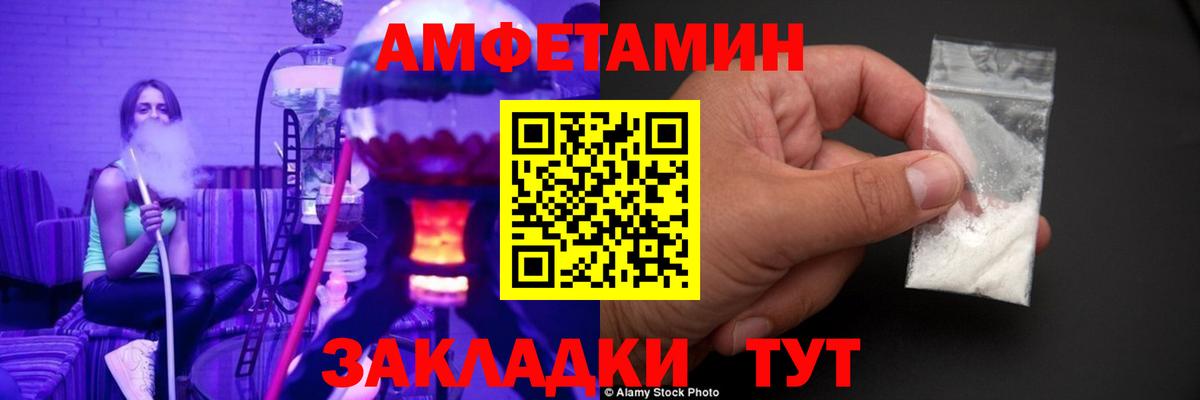 Метамфетамин мет Великие Луки